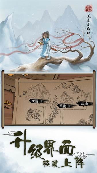 暴走英雄坛正版 安卓版v3.1.2
